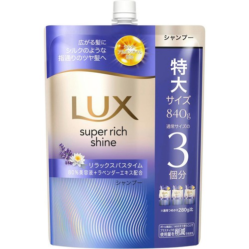 ユニリーバ ラックス スーパーリッチシャイン リラックスナイト