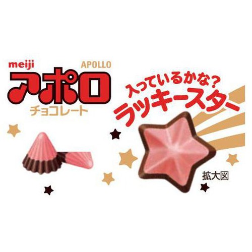 明治 アポロ チョコレート 12袋入 Green Beans | グリーンビーンズ by AEON