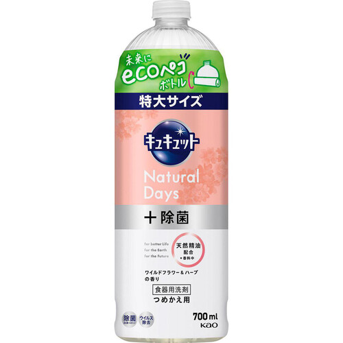 花王 キュキュット Natural Days 除菌 ワイルドフラワー&ハーブ