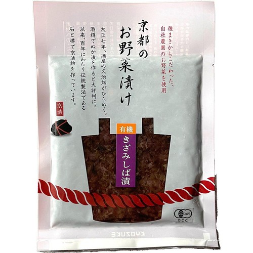 KYOZUKE 京都のお野菜漬け 有機きざみしば漬 90g Green Beans