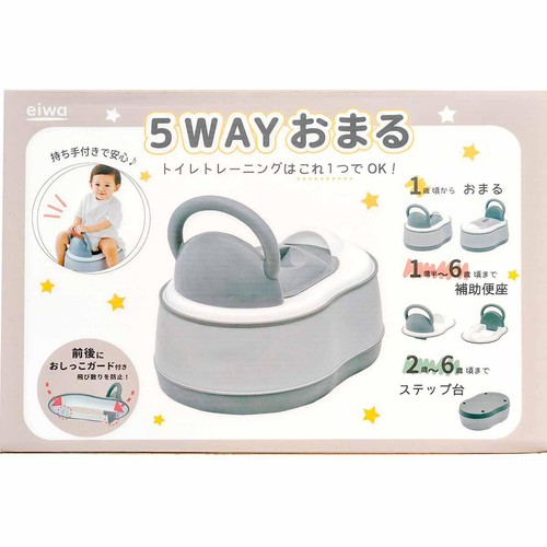 永和 5WAYおまる グレー
