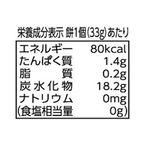 サトウ食品 サトウの鏡餅 小飾り 干支オリジナルマスコット付き 66g