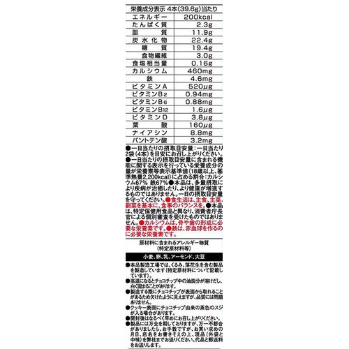 ハマダコンフェクト バランスパワー サクッとバニラ 6袋 Green Beans