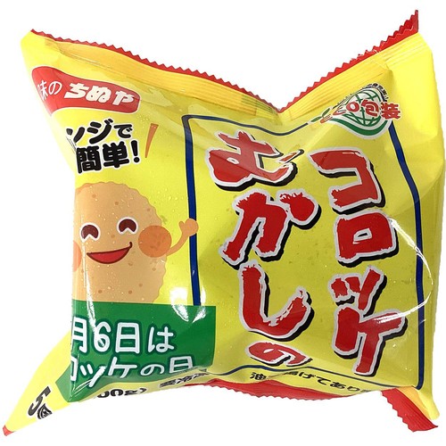 味のちぬや むかしのコロッケ【冷凍】 5個入