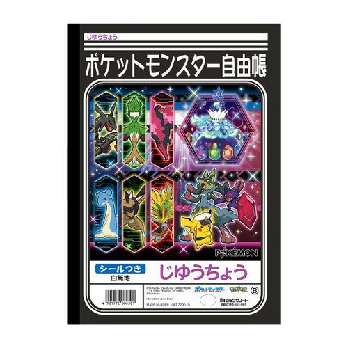 ポケットモンスターB じゆうちょう 白無地 シール付き B5 30枚