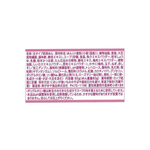 寿がきや 小さなおうどん 紀州梅肉香る梅じそ 85g