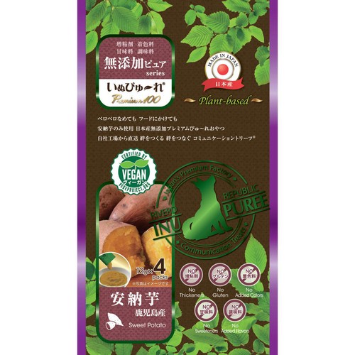 【ペット用】 リバードコーポレーション いぬぴゅーれ プレミアム100 plant−based 鹿児島産安納芋 12g x 4本