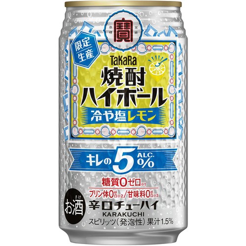 【5%】 宝 焼酎ハイボール キレの5% 冷や塩レモン 350ml
