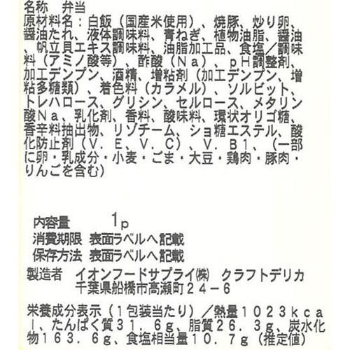 【冷蔵】クラフトデリカ 肉盛りあおり炒めチャーハン 1パック(500g)