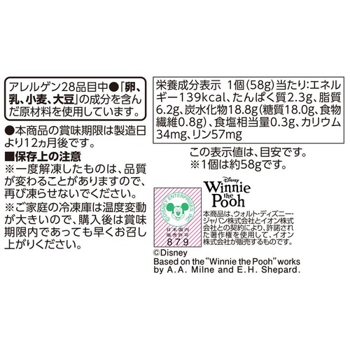 ディズニー 今川焼はちみつ入りクリームチーズ【冷凍】 232g(4個) トップバリュベストプライス
