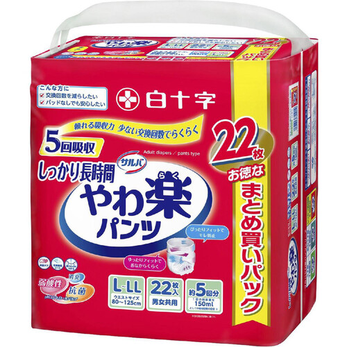 白十字 サルバ やわ楽パンツ しっかり長時間 L-LL 22枚