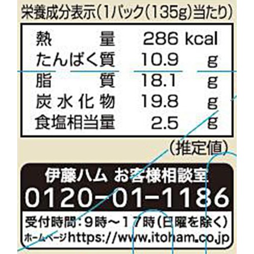伊藤ハム おかずプラス 肉団子の甘酢あん 135g