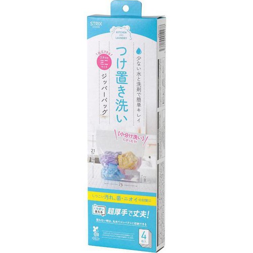 ストリックスデザイン つけ置き洗いジッパーバッグ マチ付きミニサイズ 4P