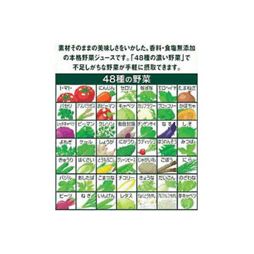 キリンビバレッジ 無添加野菜48種の濃い野菜100% 1000ml