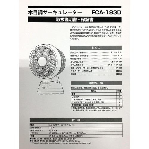 ドウシシャ 木目調サーキュレーター FCA-183DDWD
