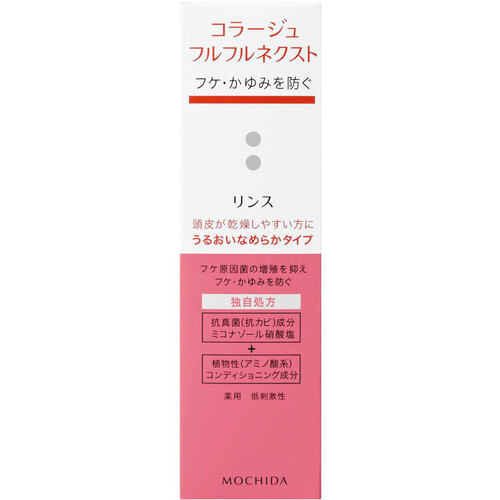 持田ヘルスケア コラージュフルフルネクストリンス うるおいなめらかタイプ 200mL