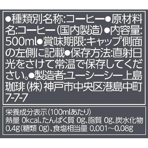 UCC上島珈琲 Cold Brew BLACK 1ケース 500ml x 24本