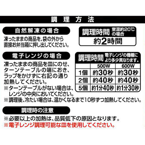 味の素 おべんとPON とんかつ【冷凍】 5個入(90g)