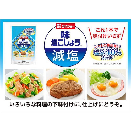 ダイショー 味 塩こしょう 減塩 100g