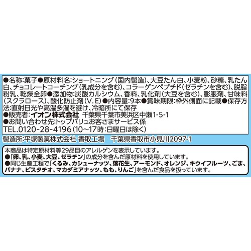 プロテインウエハース バニラ味 ボール 37g x 9本 トップバリュ