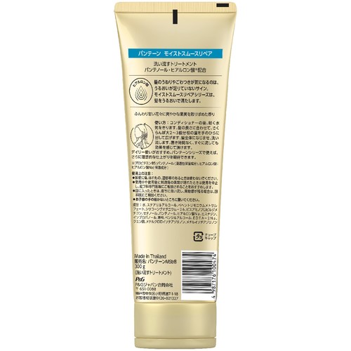 P&G パンテーン モイストスムースリペア 洗い流すトリートメント 特大サイズ 300g