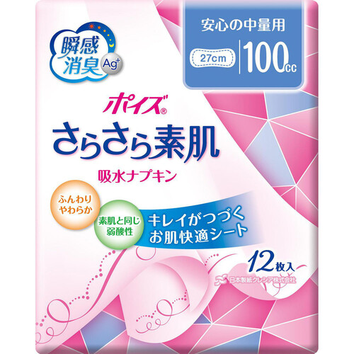 日本製紙クレシア ポイズ さらさら素肌吸水ナプキン 安心の中量用 12枚