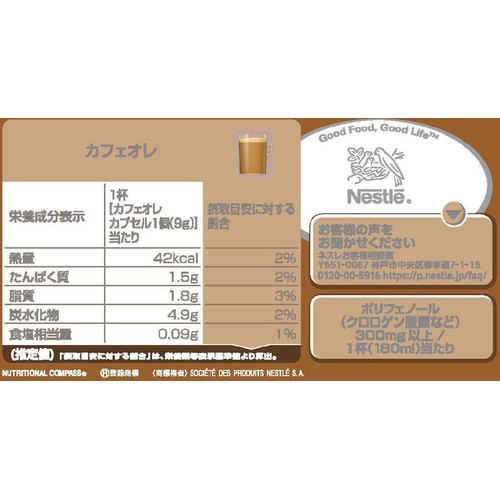 ネスレ日本 ネスカフェ ドルチェ グスト 専用カプセル カフェオレ 30個
