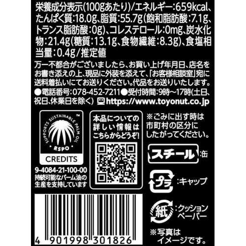 東洋ナッツ クラッシーミックスナッツ缶 360g