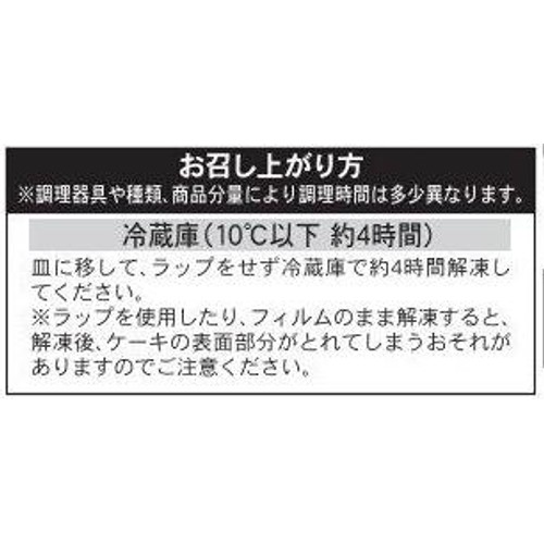 ピカール チーズケーキ【冷凍】 2個入
