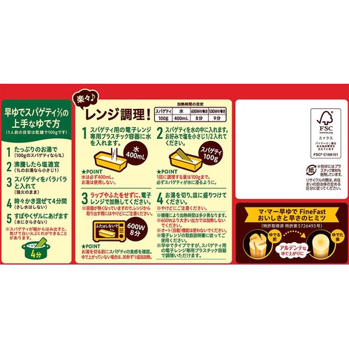 日清製粉ウェルナ 早ゆで4分スパゲティ2/3サイズ1.8mmチャック付結束