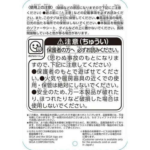 セガフェイブ プリちぃ★ビーンズ コレクション ばいきんまん 1.5歳以上