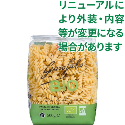 ガロファロ オーガニック フジッリ 500g