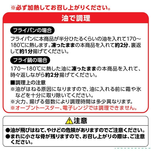 【冷凍】いかリングフライ 190g トップバリュ