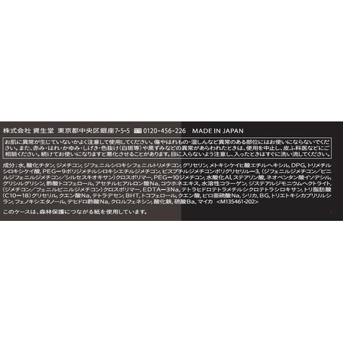 マキアージュ ドラマティックエッセンスクッション グロウ 1 ミディアムオークル レフィル・専用パフ付き 13g