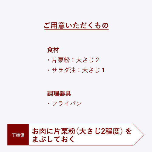 ミールキット 肉うま!シャキシャキ彩り野菜の牛肉チンジャオロース 2人前【冷蔵】