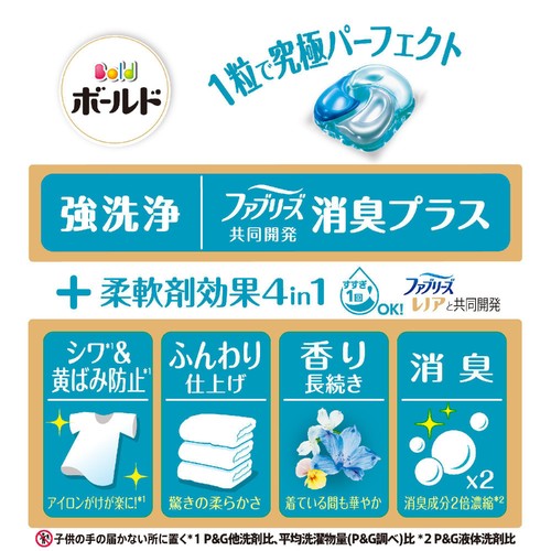 P&G ボールド 洗濯洗剤 ジェルボール 4in1 爽やかおひさまとフレッシュ