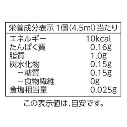 まろやかな風味コーヒーフレッシュ 4.5ml x 20個 トップバリュベストプライス