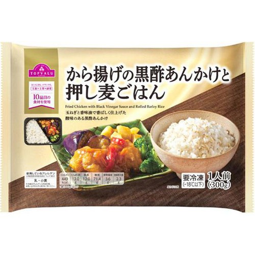 酢飯 から揚げの黒酢あんかけと押し麦ごはん【冷凍】 1人前(300g) トップ