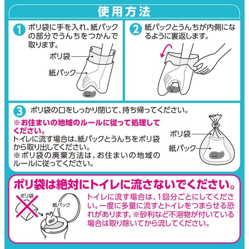 【ペット用】 フェティ Fety トイレに流せるうんちとりパック ボリュームパック 240枚