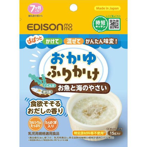 エジソンママ おかゆふりかけ お魚と海のやさい 7ヶ月頃から 15g Green