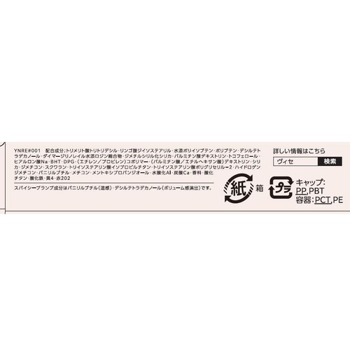 コーセー ヴィセ エッセンス リッププランパー SP001