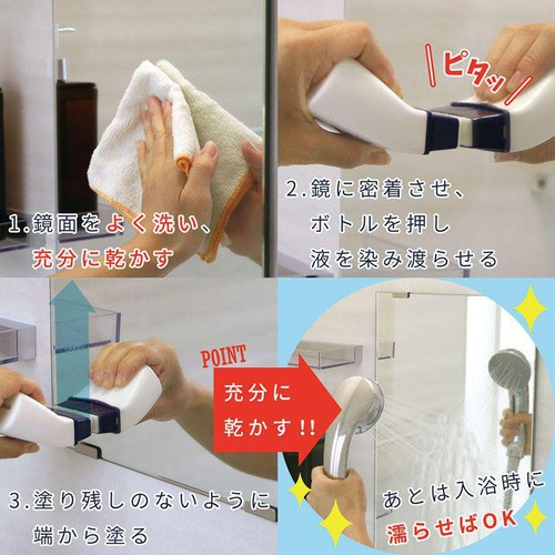 レック 塗りやすい くもり止め リキッド 80mL