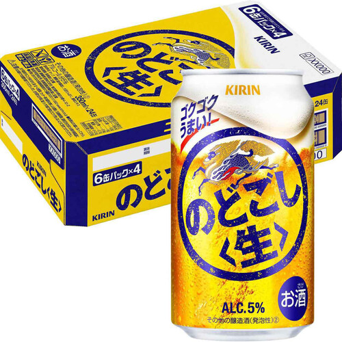 キリン のどごし生 1ケース 350ml x 24本