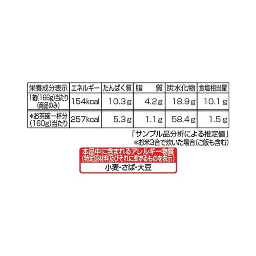 ヤマモリ 生姜香るあさり 釜めしの素 3～4人前 166g
