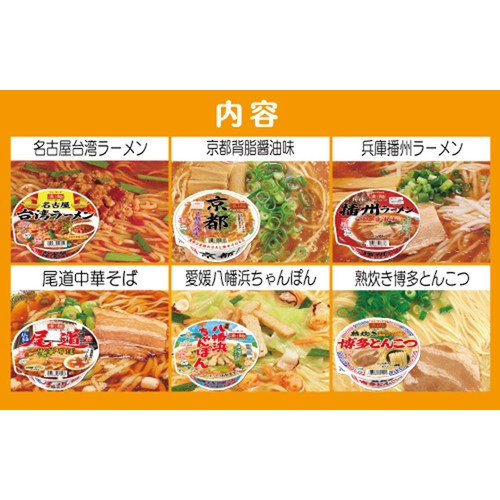 ヤマダイ ニュータッチ 凄麺 冬の福箱ご当地ラーメン 西日本編 6食入