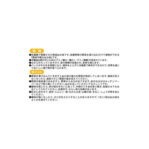 コーセーフーズ 熟成ぬか床 1kg