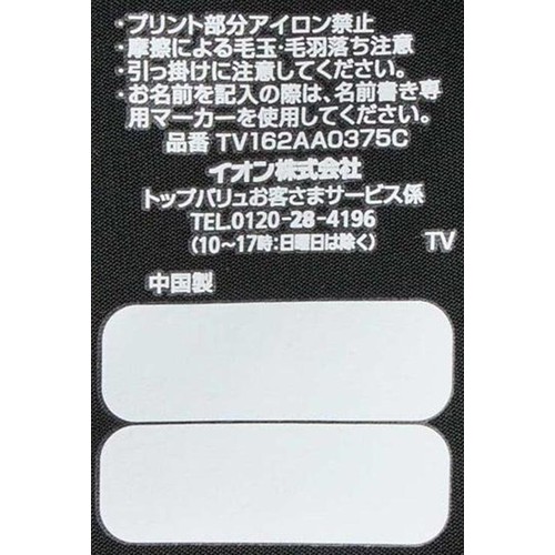 PEACE FIT(ピースフィット) COOL ひんやり冷感レギンス マイクロミニ丈 クロ 140cm トップバリュ