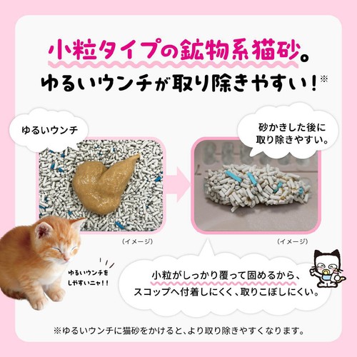 【ペット用】 ライオンペット 0歳からのニオイをとる砂 小粒タイプ 4L