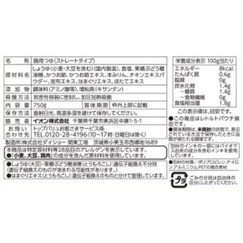 だし香る寄せ鍋つゆ 3~4人前 (750g) トップバリュベストプライス