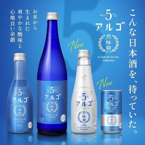 京都府/5%】 月桂冠 アルゴスパークリング 250ml Green Beans